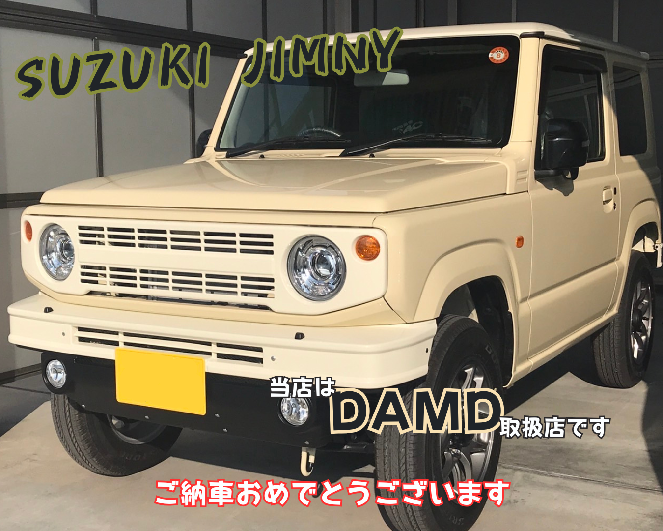 ちょっぴり大人なHUSTLER⁉ | 車販コバックニュース | コバック車販